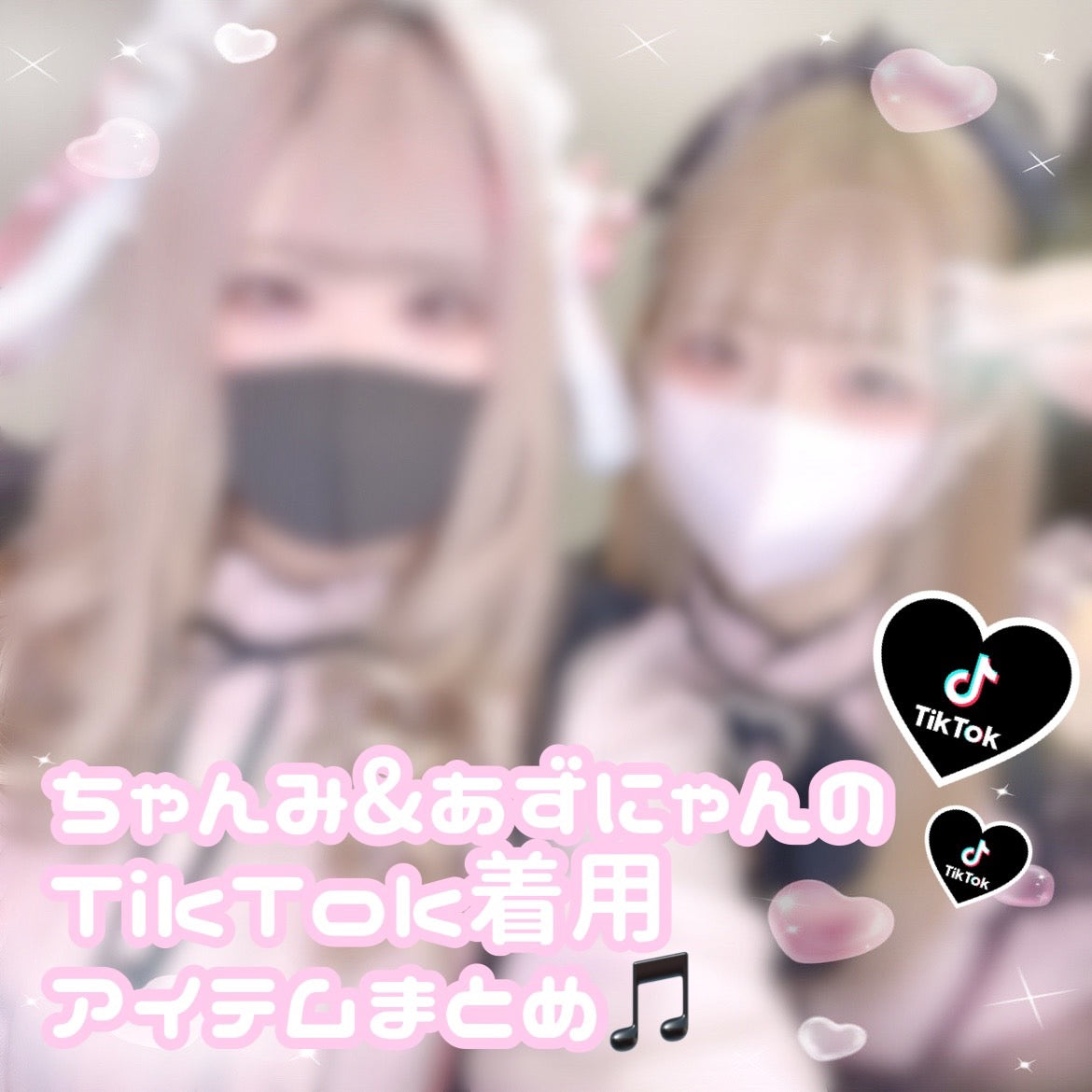 ニャンちゃん❤ どぎつい 