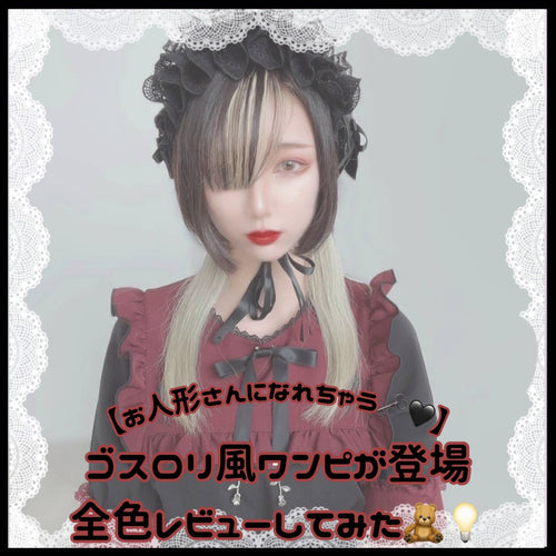 【新作先行レビュー🌹】今週のディアマイ新作ワンピースを全色レビューしたよ🙌💞