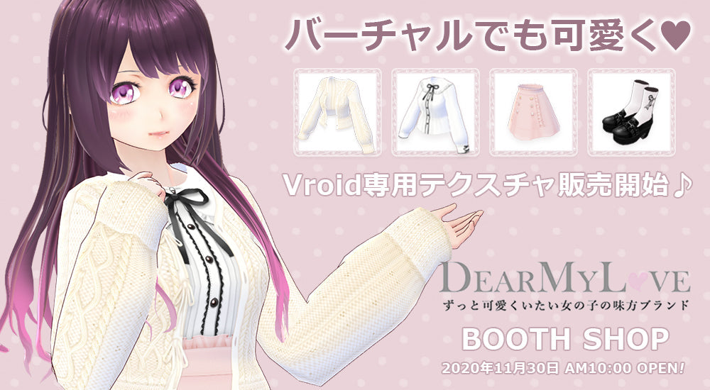 【レア】夢展望　DearMyLove コラボ　ウィッシュミーメル HoneyWorks×DearMyLove 夢展望 コラボセーラーワンピース - メルカリ