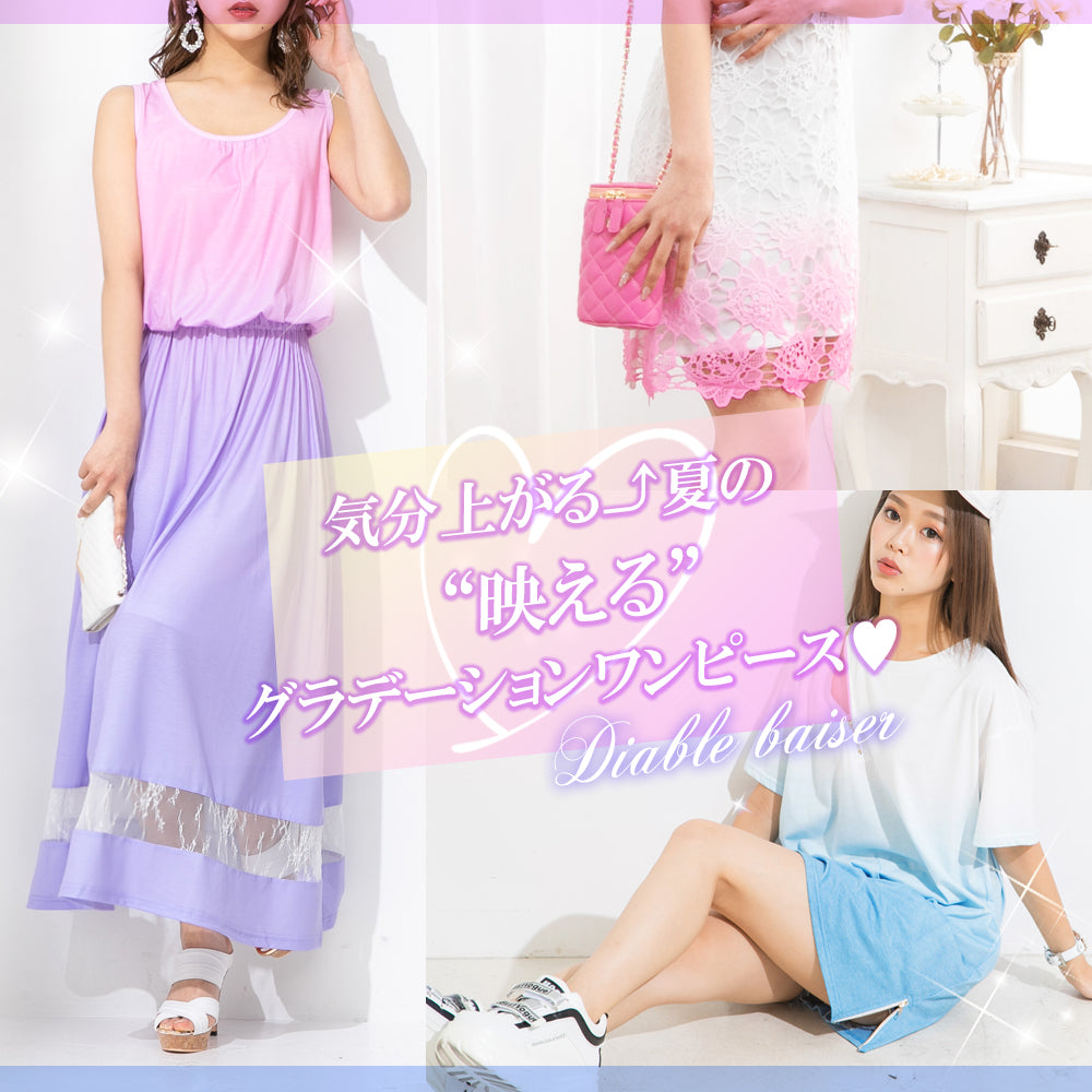 気分上がる⤴夏の“映える”グラデーションワンピース♥ – レディース