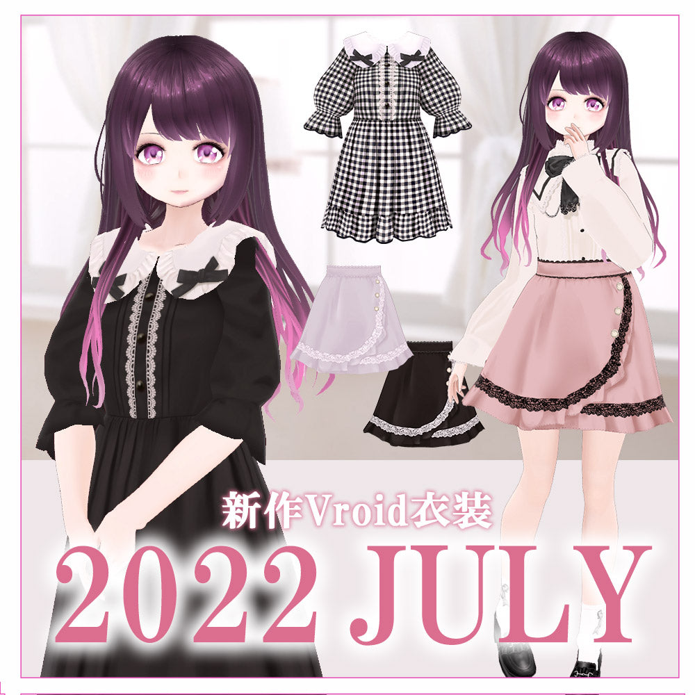 夢展望×バーチャルファッション♡7月販売衣装のご紹介 – レディース