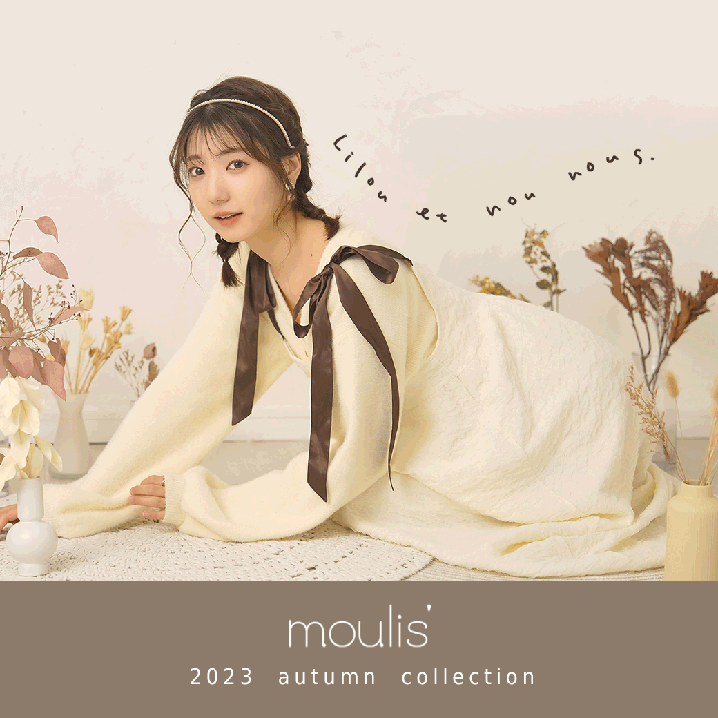 【未使用】moulis' 2023 autumn collection