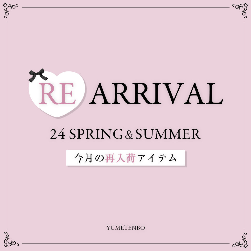 【未使用】RE ARRIVAL~24 SPRING&SUMMER~