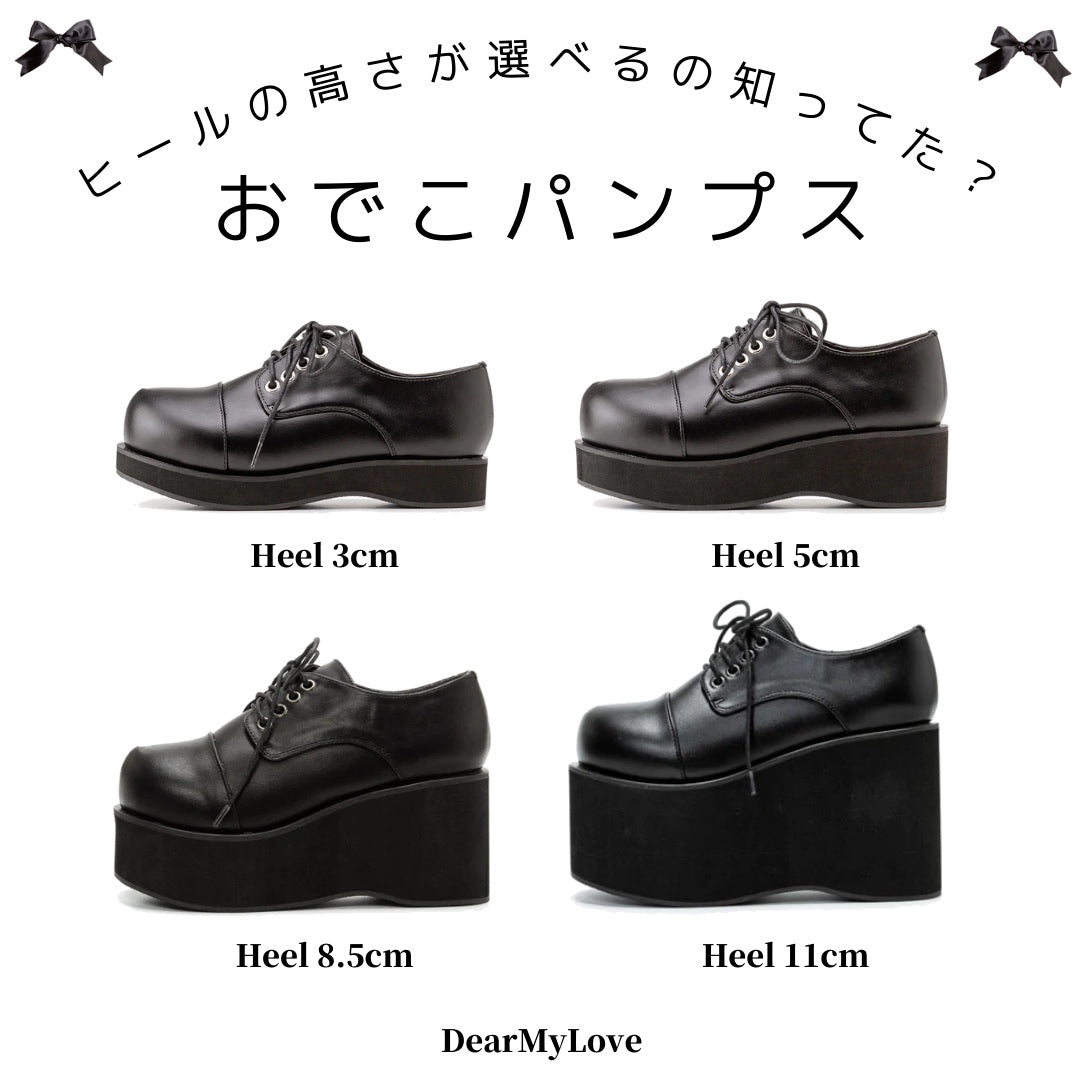 おでこパンプス