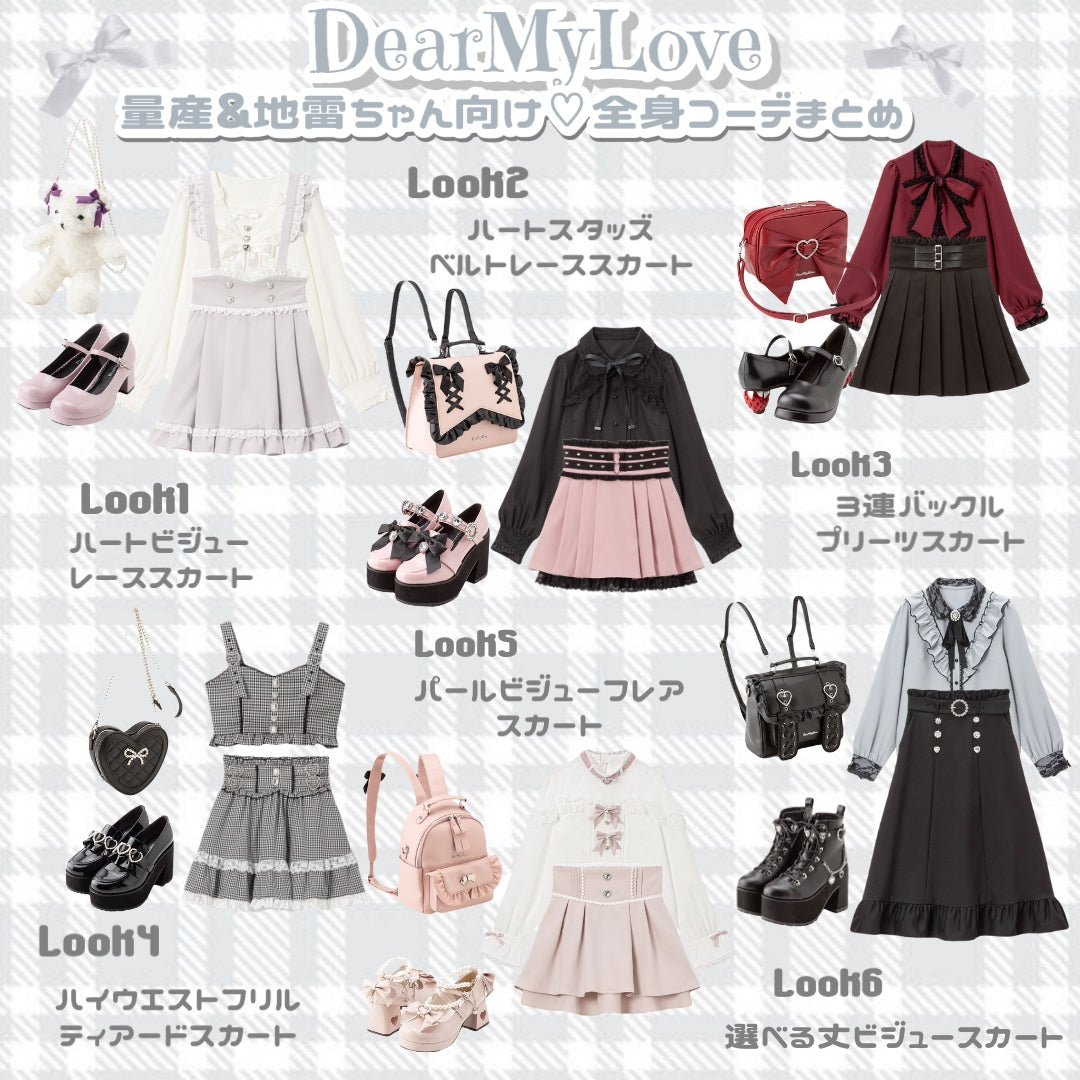 DearMyLove全身コーデまとめ – レディースファッション通販の夢展望