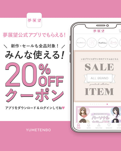 アプリクーポン