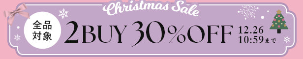 クリスマスセール
