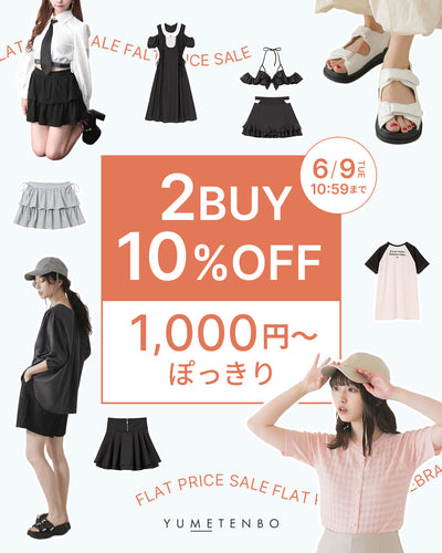 1000円からぽっきり