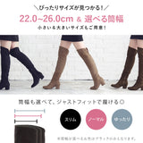 5cmローヒール楽チン美脚ニーハイブーツ【大きいサイズ有】