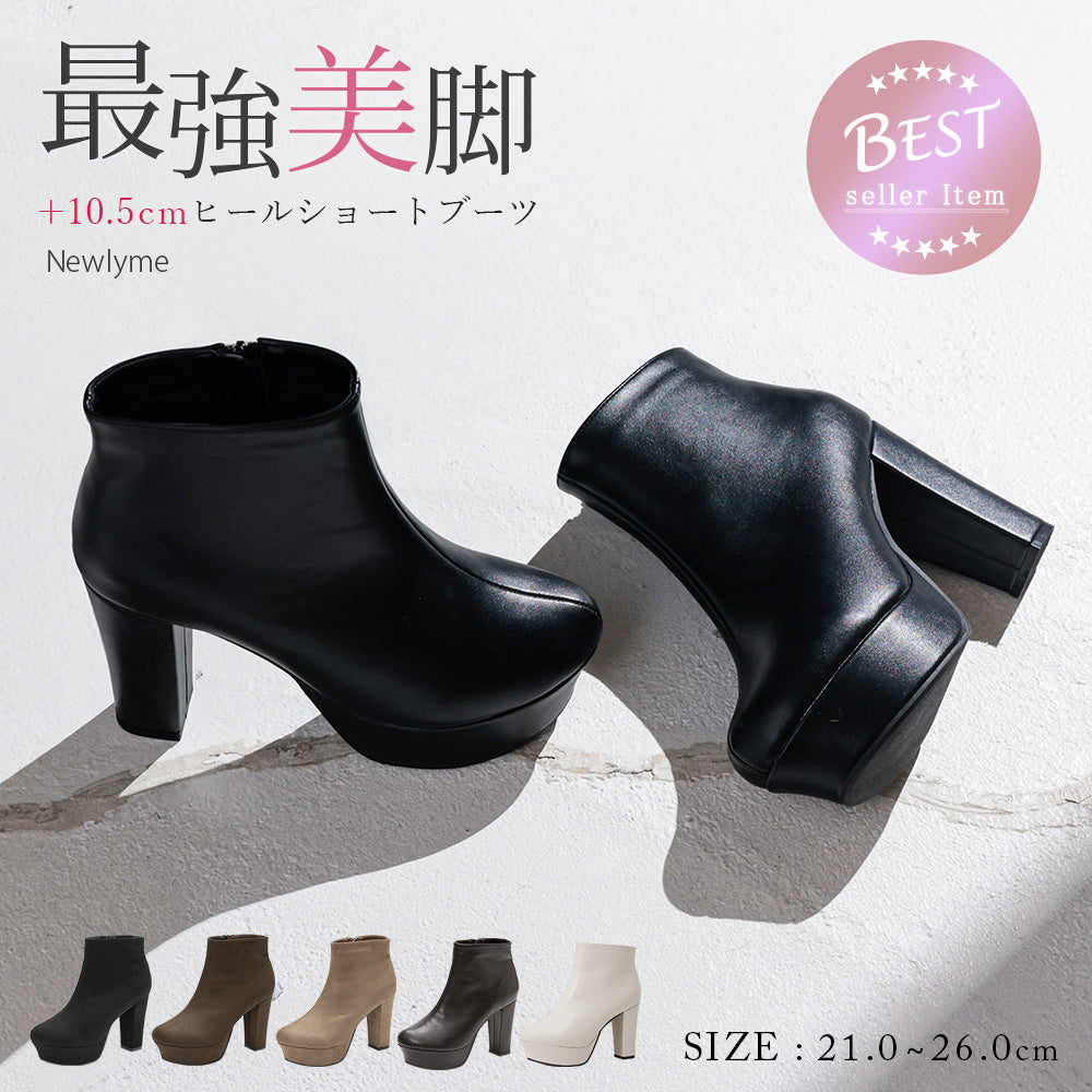 ブラックのみ定価】10.5cmチャンキーヒール最強美脚ショートブーツ