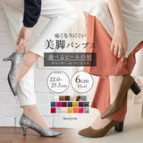 6cmヒールポインテッドトゥパンプス