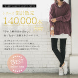 極温!!裏起毛ストレッチスキニーパンツ