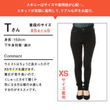 極温!!裏起毛ストレッチスキニーパンツ