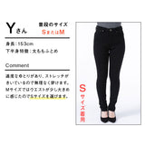 極温!!裏起毛ストレッチスキニーパンツ