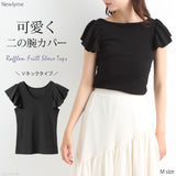 【メール便】ラッフルフリルスリーブリブトップス