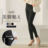 超絶激ストレッチスキニーパンツ【大きいサイズ有】