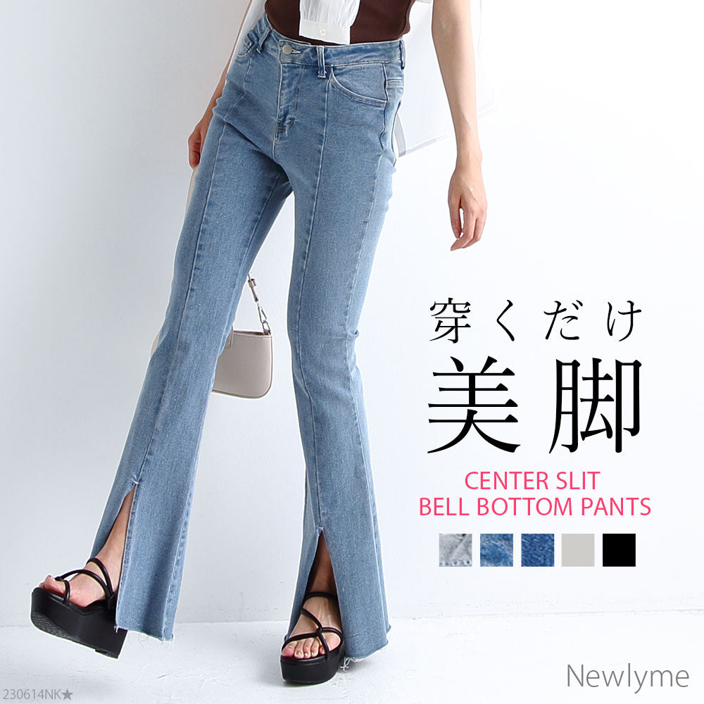 センタースリットベルボトムパンツ – レディースファッション