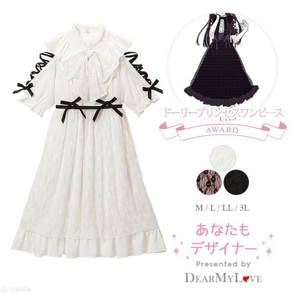デザイナー/ドーリープリンセスワンピース – レディースファッション