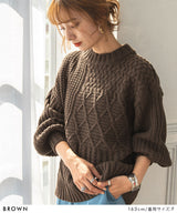 パッチワークケーブルニット