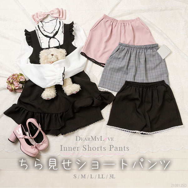 リズリサ好きな方に　夢展望　ショートパンツ ちら見せショートパンツ – レディースファッション通販の夢展望【公式】