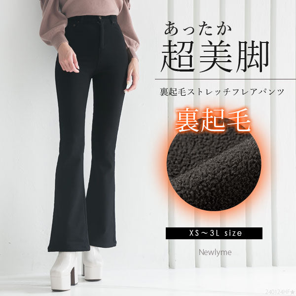 裏起毛フレアパンツ　グレー　36 楽天市場】パンツ フレアパンツ レディース ボトムス ロング