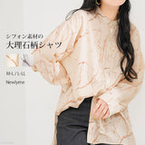 【メール便】大理石柄シャツ