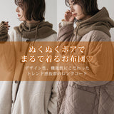 ボア×キルト リバーシブルロングコート