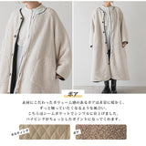 ボア×キルト リバーシブルロングコート