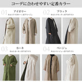 ボア×キルト リバーシブルロングコート