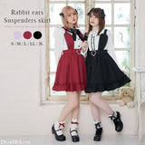 うさ耳サスペンダースカート