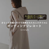 ボンディングジレコート
