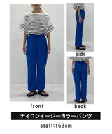 ナイロンイージーカラーパンツ・シャカパン