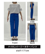 ナイロンイージーカラーパンツ・シャカパン