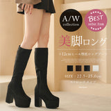 厚底ストレッチフィットロングブーツ【大きいサイズ有】