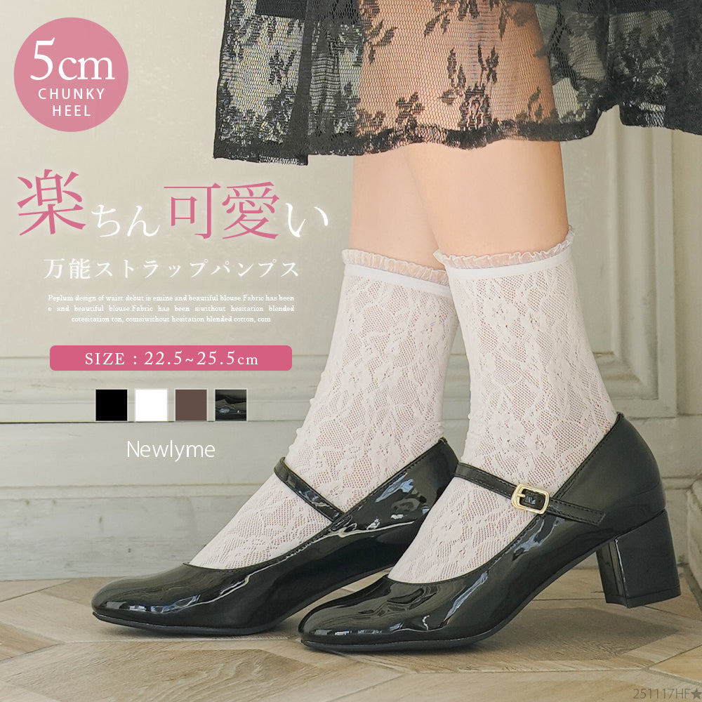 5cmヒール楽ちんストラップパンプス【大きいサイズ有】 – レディース