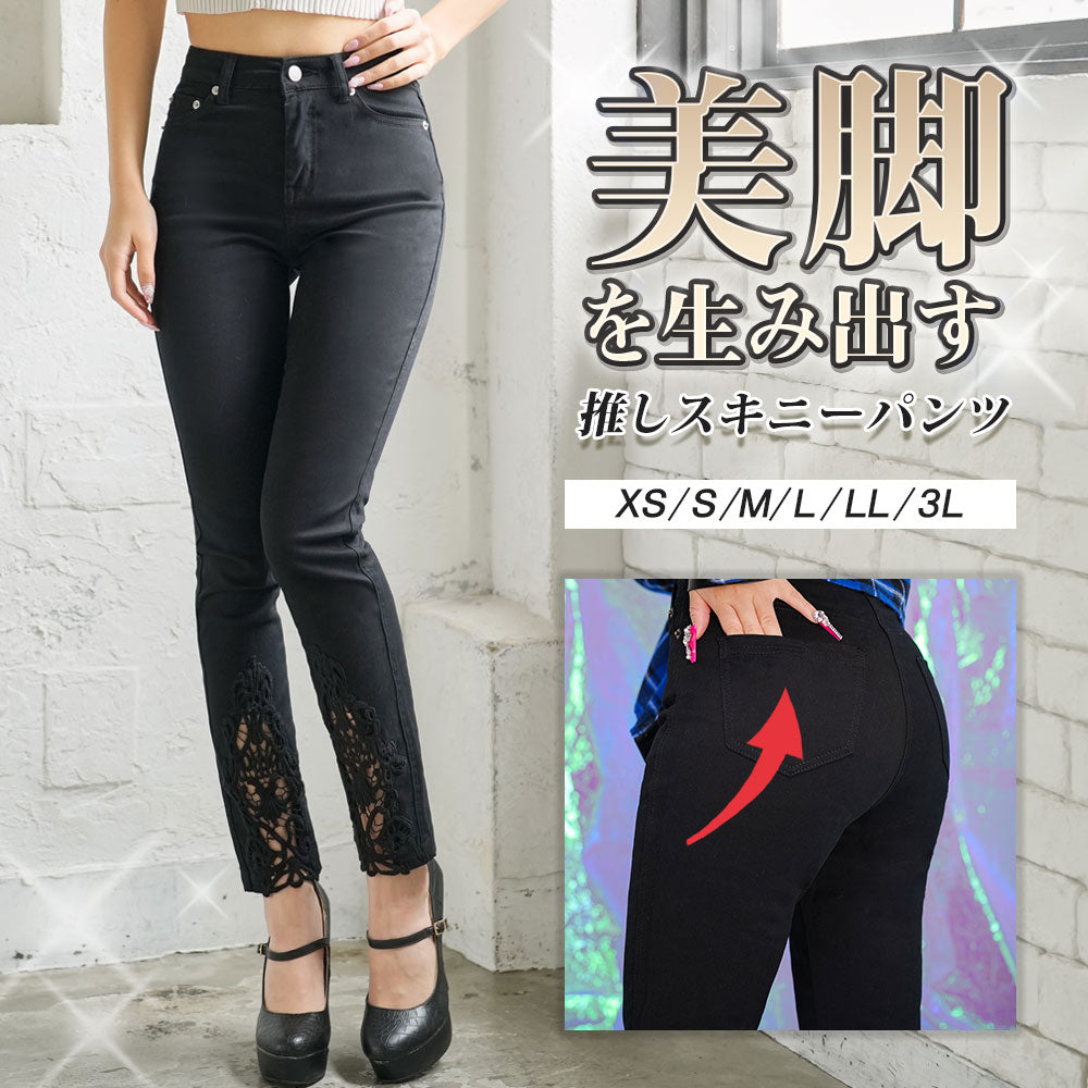 トレゾアリボン付きスキニーデニムパンツ 裾レースストレッチスキニーパンツ – レディースファッション