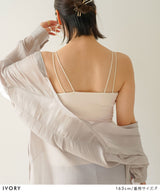 ダブルストラップカップ付キャミソール