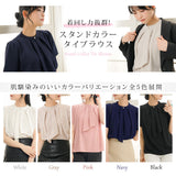 【メール便】【接触冷感】スタンドカラータイブラウス