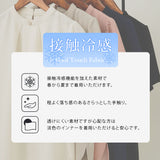 【メール便】【接触冷感】スタンドカラータイブラウス