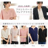 【メール便】【接触冷感】フロントパールフレアブラウス