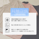 【メール便】【接触冷感】フロントパールフレアブラウス
