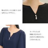 【メール便】【接触冷感】フロントパールフレアブラウス