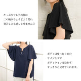 【メール便】【接触冷感】フロントパールフレアブラウス