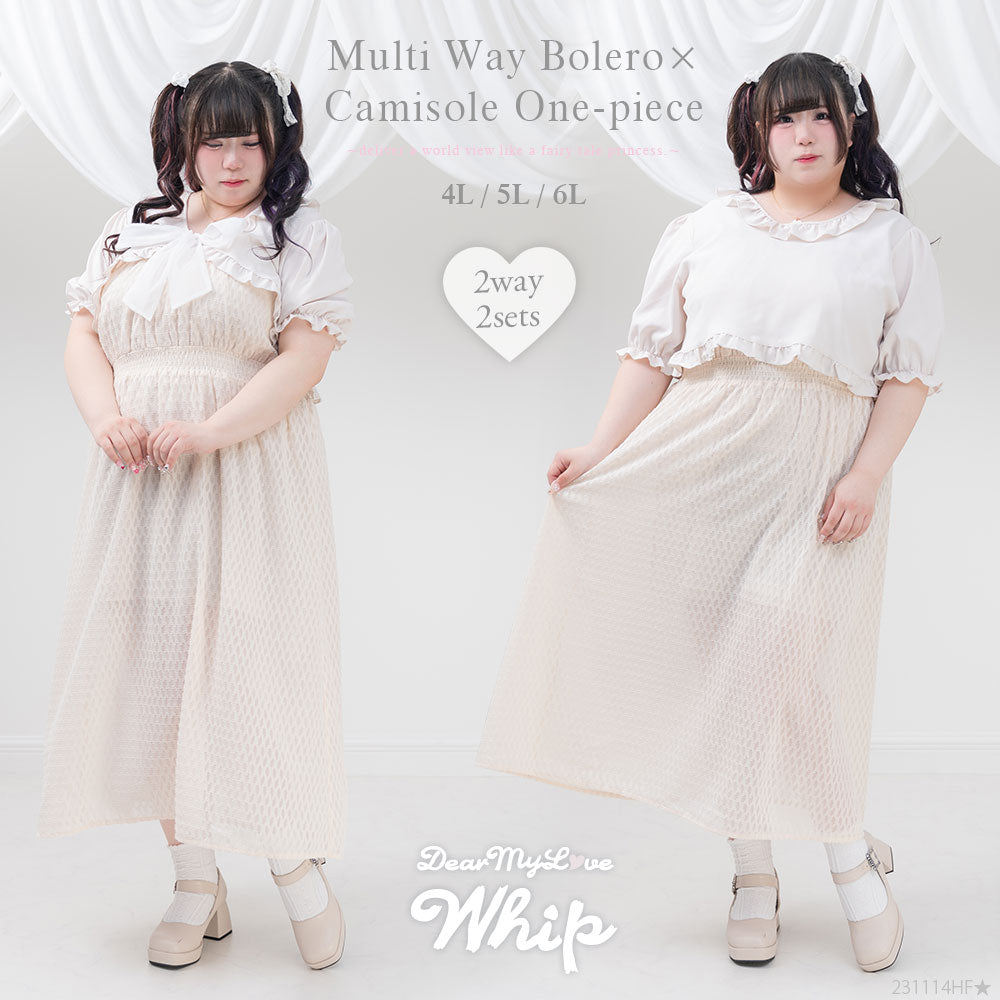 マルチwayコンパクトボレロ×キャミワンピース – レディース マルチwayコンパクトボレロ×キャミワンピース – レディース