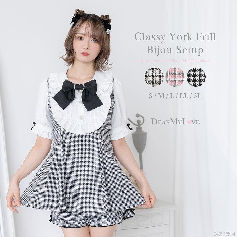 選べる上品ヨークフリルビジューセットアップ – レディース