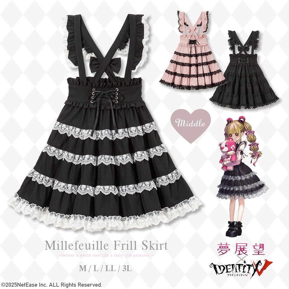 ディアマイラブエミリー ミルフィーユフリルジャンパースカート middle 3L ディアマイラブエミリー ミルフィーユフリルジャンパースカート