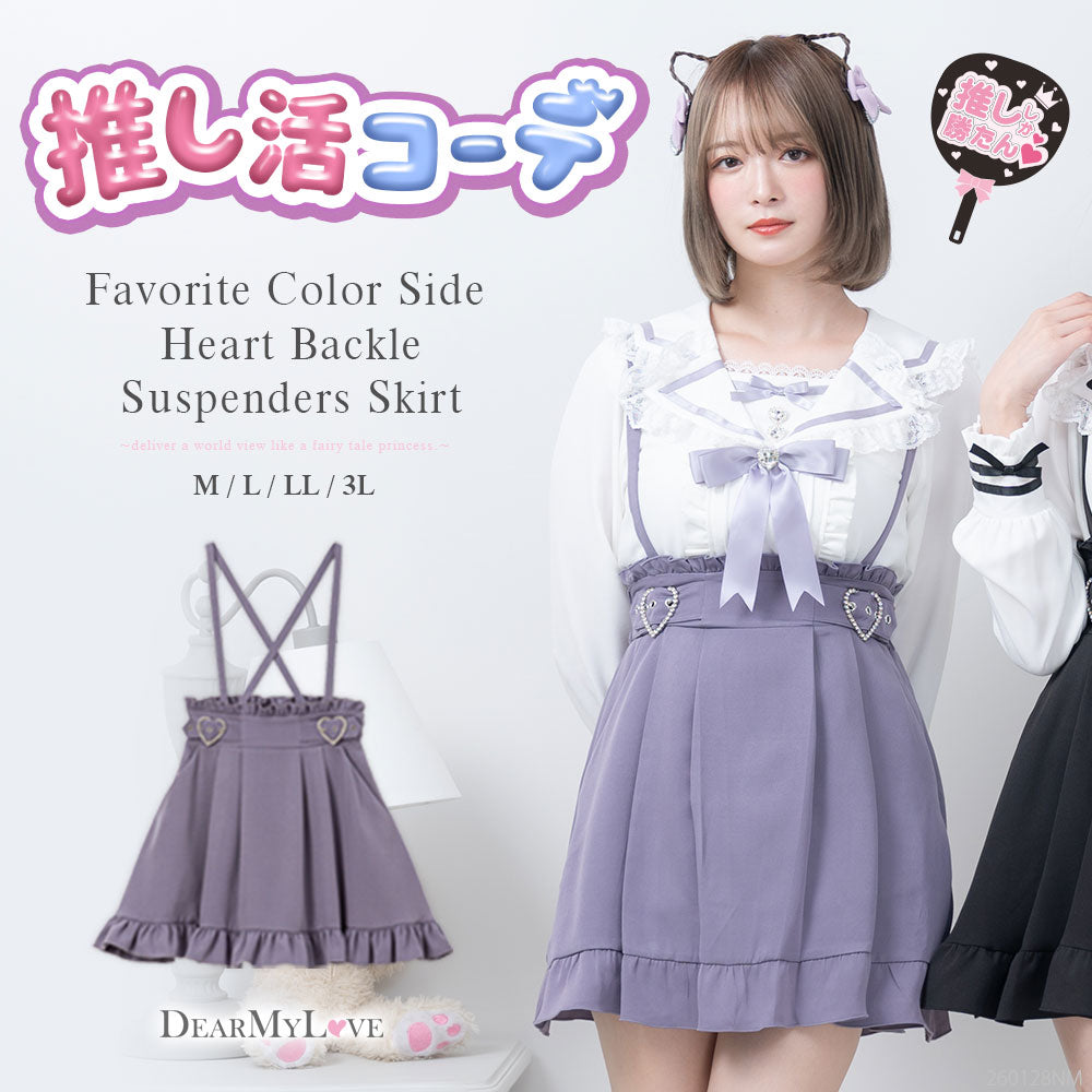 DearMyLove(ディアマイラブ)量産型 ボトム