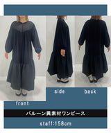 バルーン異素材ワンピース