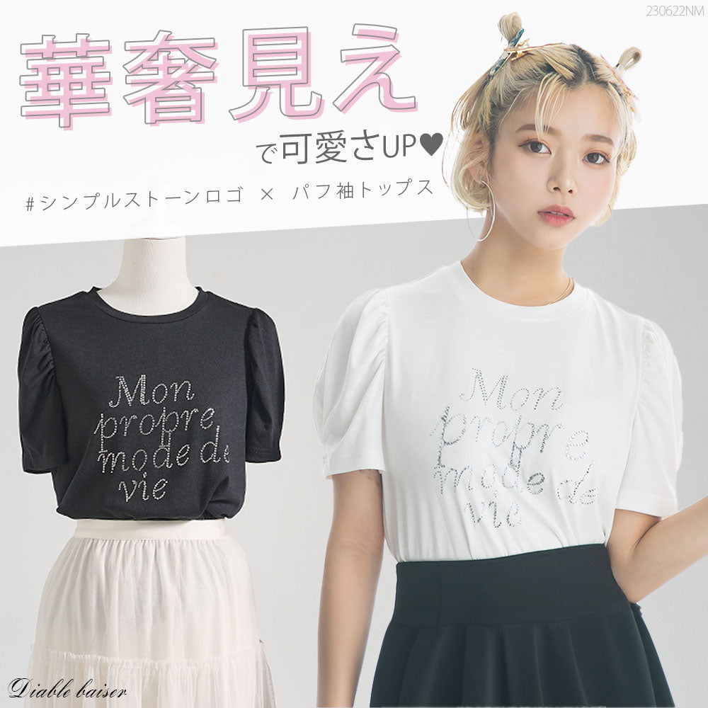 Tシャツ カットソー 半袖 5分袖 パフスリーブ コットン シンプル 夏 トップス レディース C4625 : c4625 :  神戸レタスKOBELETTUCE - 通販 - Yahoo!ショッピング