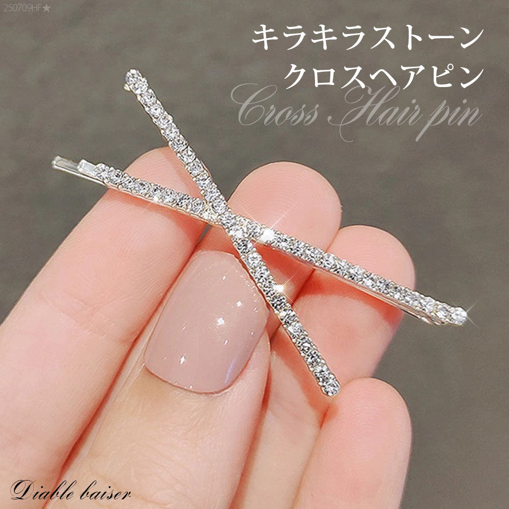 プチプラアイテム Diable baiser(1,000円以下のおすすめアイテム)